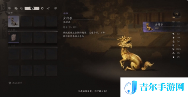 黑神话悟空石中人商店怎么解锁