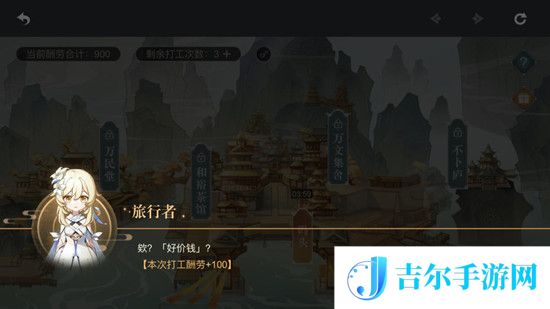 原神岩港奇珍行记突发事件怎么选择