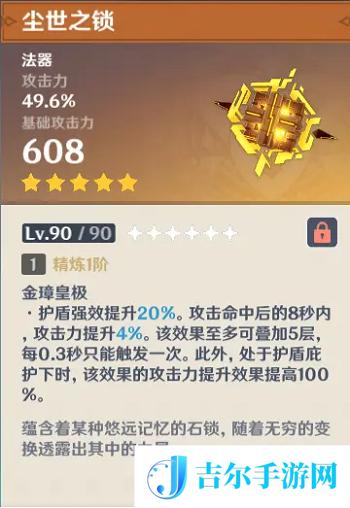 原神凝光武器推荐攻略大全