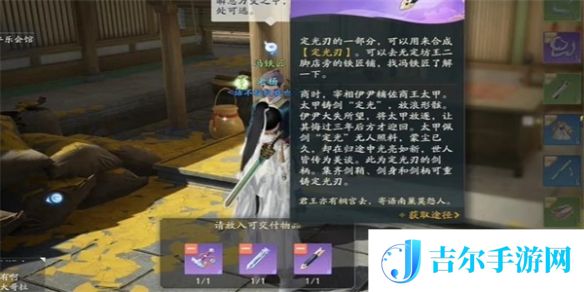 射雕神秘碎片任务怎么做