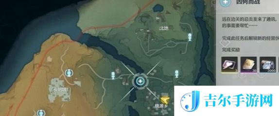 鸣潮因何而战任务怎么做