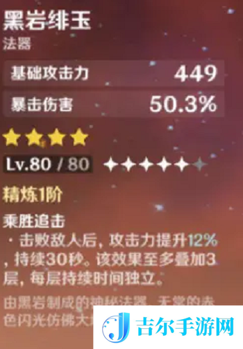 原神凝光武器推荐攻略大全