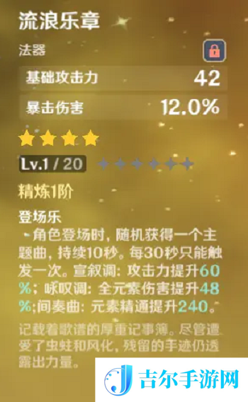 原神凝光武器推荐攻略大全