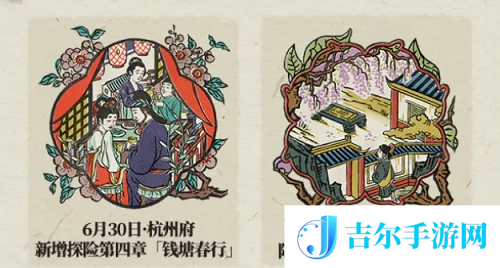 江南百景图杭州府探险第四章钥匙宝箱位置任务攻略大全