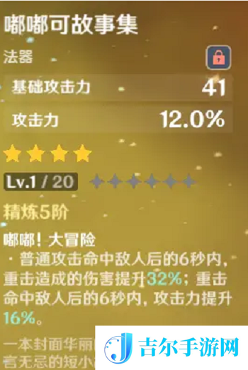 原神凝光武器推荐攻略大全
