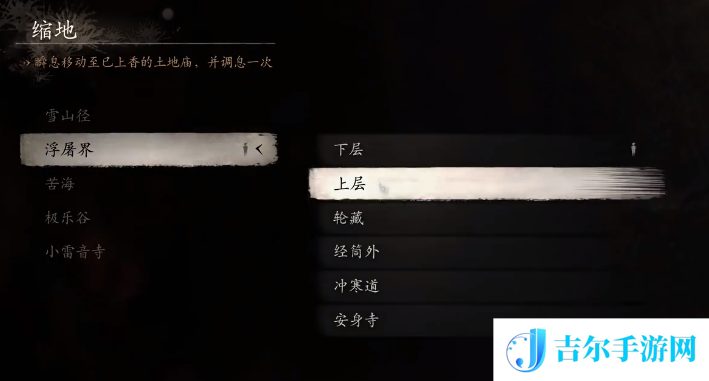 黑神话悟空浮屠界紫门怎么打开