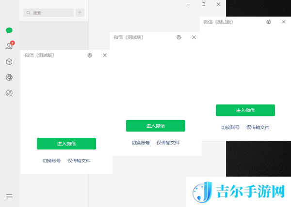 windows微信电脑版下载