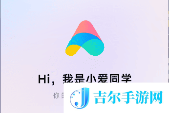 带大模型的小爱同学