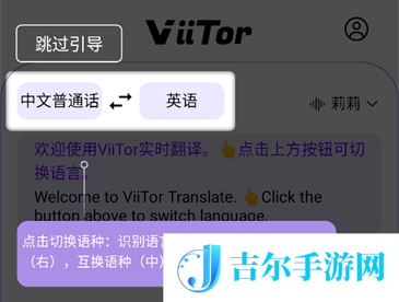 实时语音翻译软件哪个好