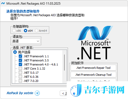微软net运行库合集下载