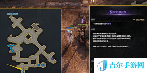 命运方舟二觉任务如何触发