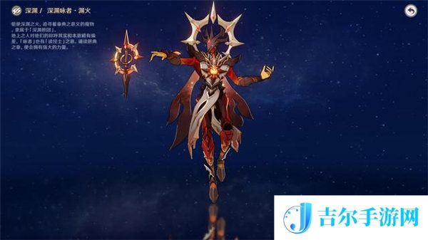 原神七圣召唤烬火重燃卡牌图鉴介绍