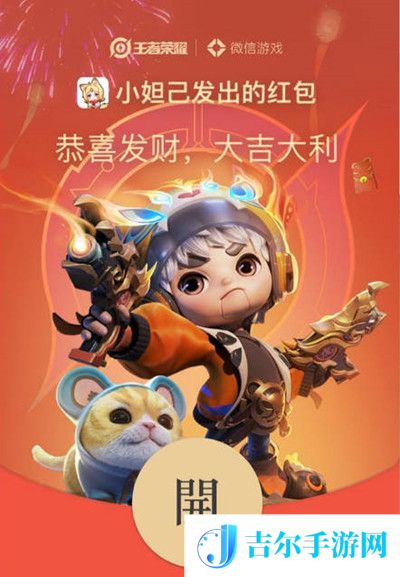 王者荣耀2022红包封面获得攻略