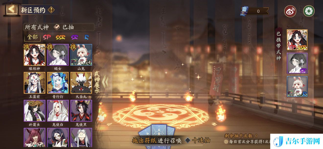 阴阳师区服选择攻略