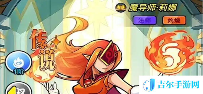 百炼英雄火女值得培养吗图一