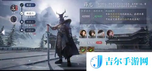 天涯明月刀手游薛忘难度四怎么打？