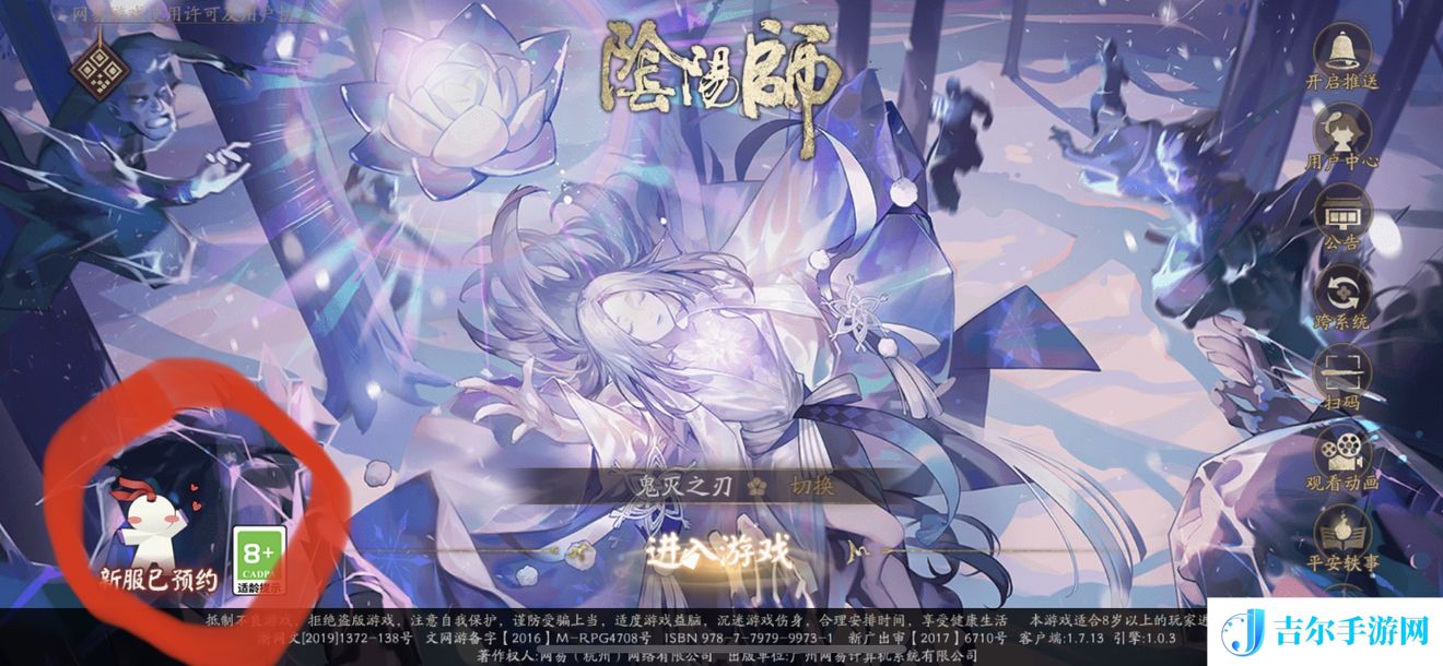 阴阳师区服选择攻略