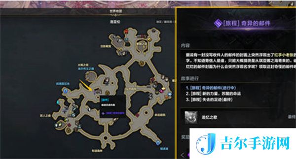 命运方舟二觉任务如何触发