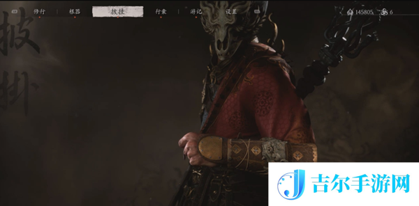 黑神话悟空藏风护臂怎么获得