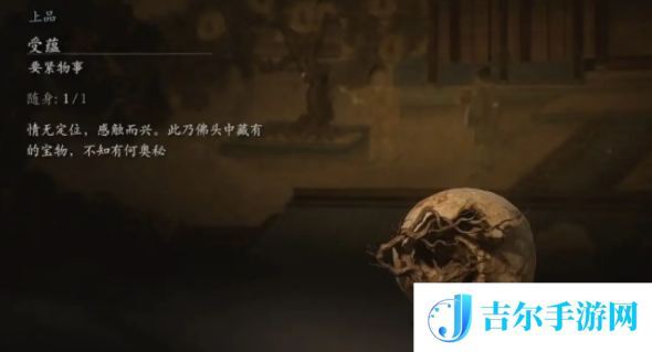 黑神话悟空五蕴怎么收集