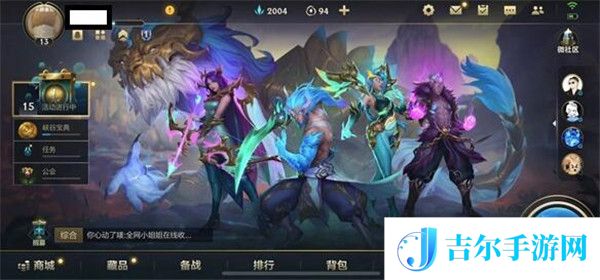 lol手游公会对决怎么进