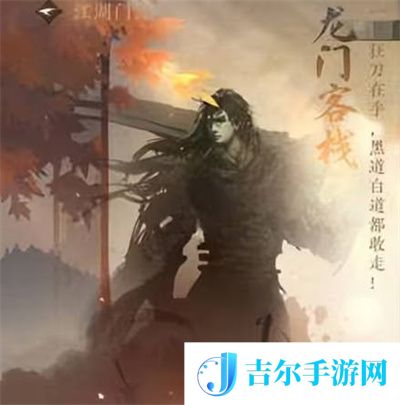 逆水寒手游全门派规矩一览
