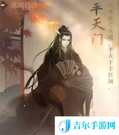 逆水寒手游全门派规矩一览