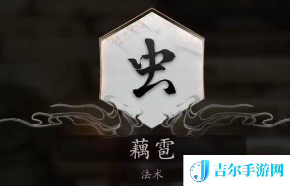 黑神话悟空第四章攻略