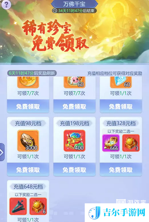 梦幻西游网页版嘉年华2022活动攻略