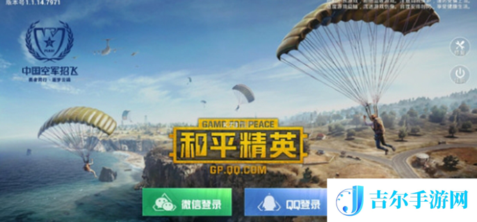 和平精英怎么退回充值的钱图一