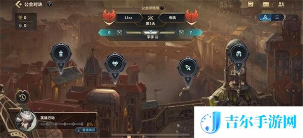lol手游公会对决怎么进
