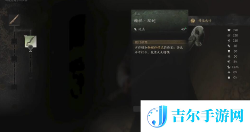 黑神话悟空得心应手第七难成就怎么做