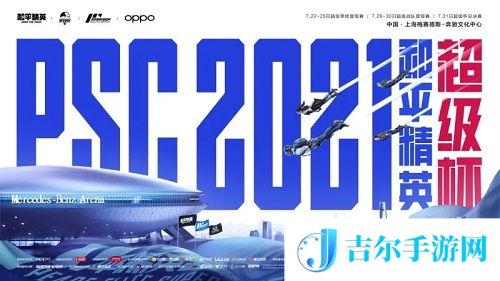 和平精英赛事会员价格开启方法