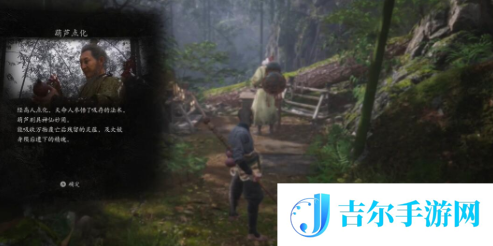 黑神话悟空吸存运用第四难成就怎么做