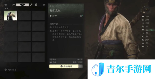 黑神话悟空敲敲打打第二难成就怎么做