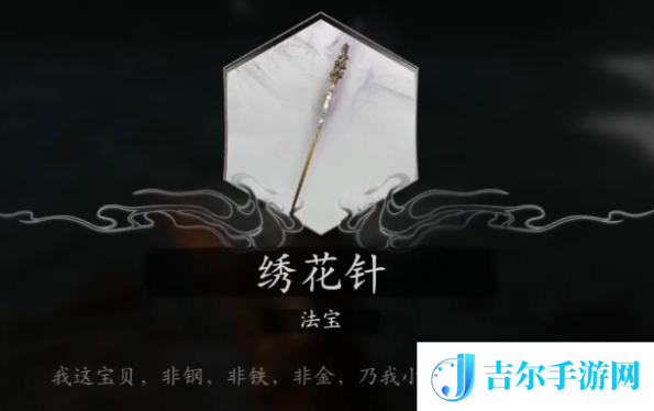黑神话悟空第四章攻略