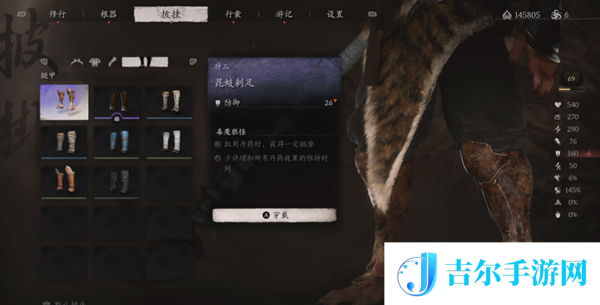 黑神话悟空昆蚑刺足怎么获得