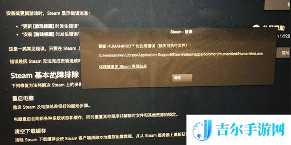 humankind为什么mac不能玩