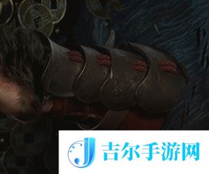黑神话悟空赭黄臂甲怎么获得