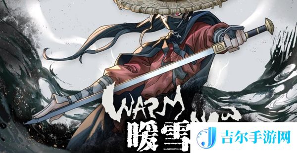 暖雪圣人的碑文怎么获取