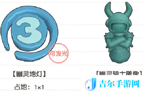 摩尔庄园手游红龙之战家具兑换一览