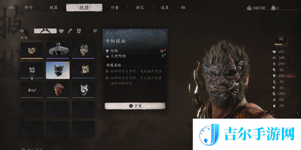 黑神话悟空青铜猴面怎么获得