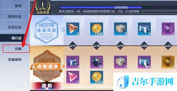 幻塔开服兑换码一览