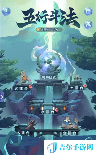 梦幻西游网页版五行斗法攻略大全