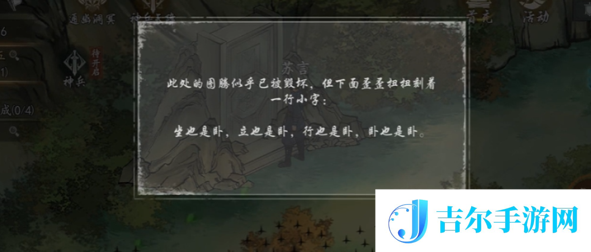 墨剑江湖燎原十五任务怎么过