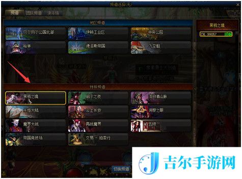 dnf黑鸦之境怎么进？