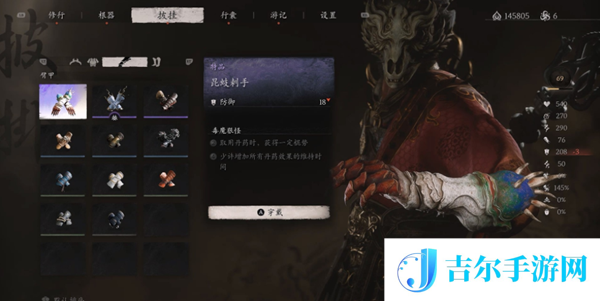 黑神话悟空昆蚑刺手怎么获得