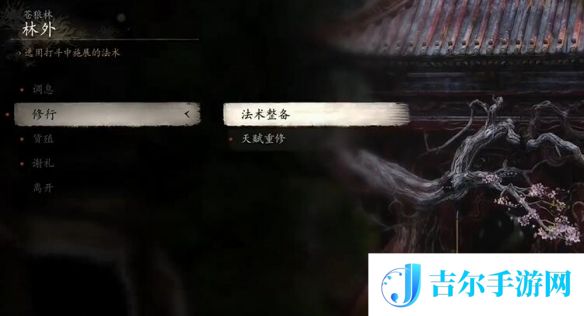 黑神话悟空洗点位置在哪