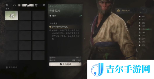 黑神话悟空敲敲打打第二难成就怎么做