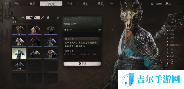 黑神话悟空锦鳞战袍怎么获得